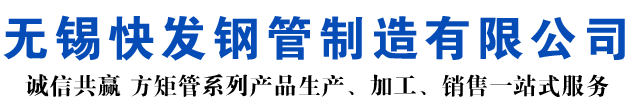 维西矩形管_维西方矩管_维西无缝矩形管_维西无缝方矩管_维西无缝方管厂家_维西方管厂